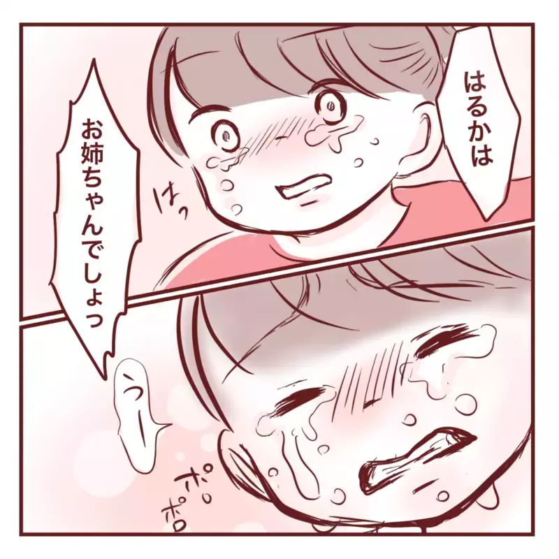 「お姉ちゃんだから分かって！」実母から受けた呪いを娘にも言ってしまった…ワンオペ育児に限界を感じた日
