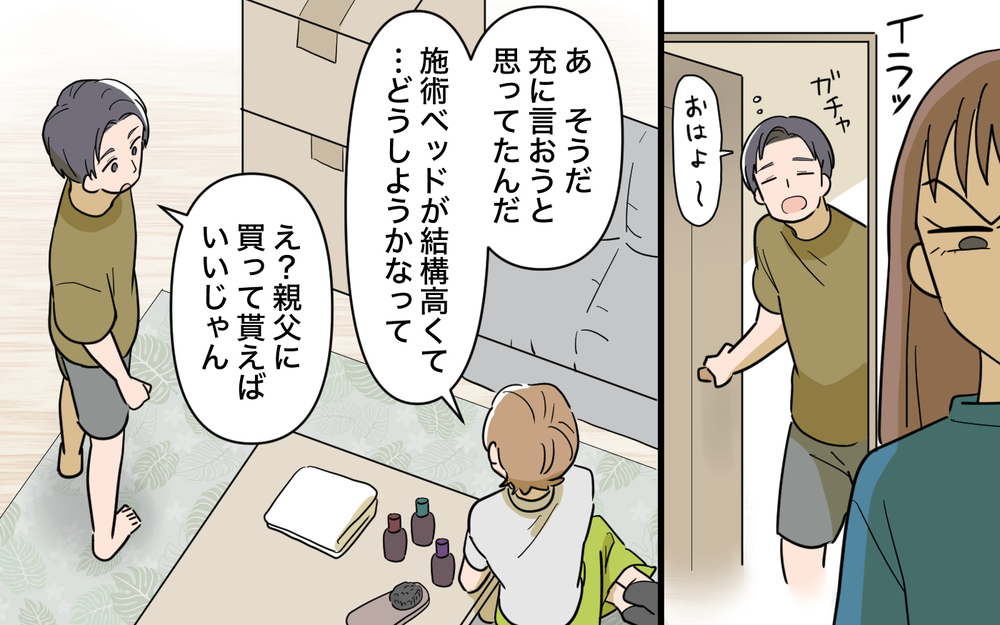 「必要なら援助するよ〜」義母から開業資金をおねだりされた夫…軽々しく承諾して大丈夫!?【育休中なのに義母の開業を手伝わされた話 第3話】