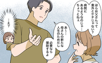 「必要なら援助するよ〜」義母から開業資金をおねだりされた夫…軽々しく承諾して大丈夫!?