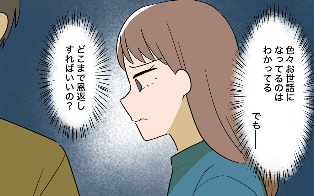 「必要なら援助するよ〜」義母から開業資金をおねだりされた夫…軽々しく承諾して大丈夫!?【育休中なのに義母の開業を手伝わされた話 第3話】