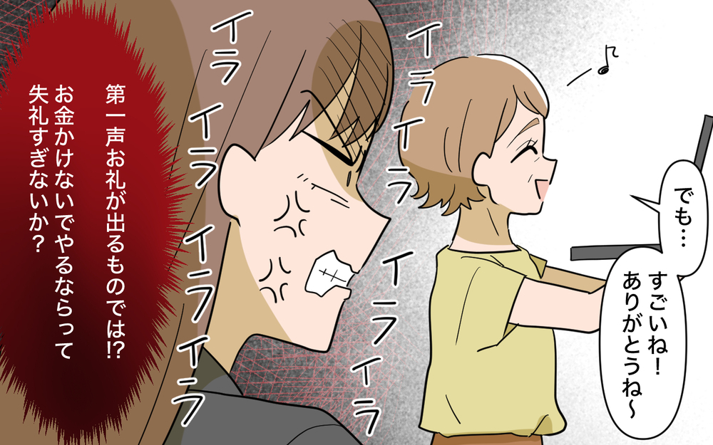 「ホームページ作り直して？」義母からの無茶振りにもう限界…振り回された私はついに爆発！【育休中なのに義母の開業を手伝わされた話 第4話】
