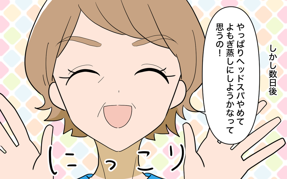「ホームページ作り直して？」義母からの無茶振りにもう限界…振り回された私はついに爆発！【育休中なのに義母の開業を手伝わされた話 第4話】