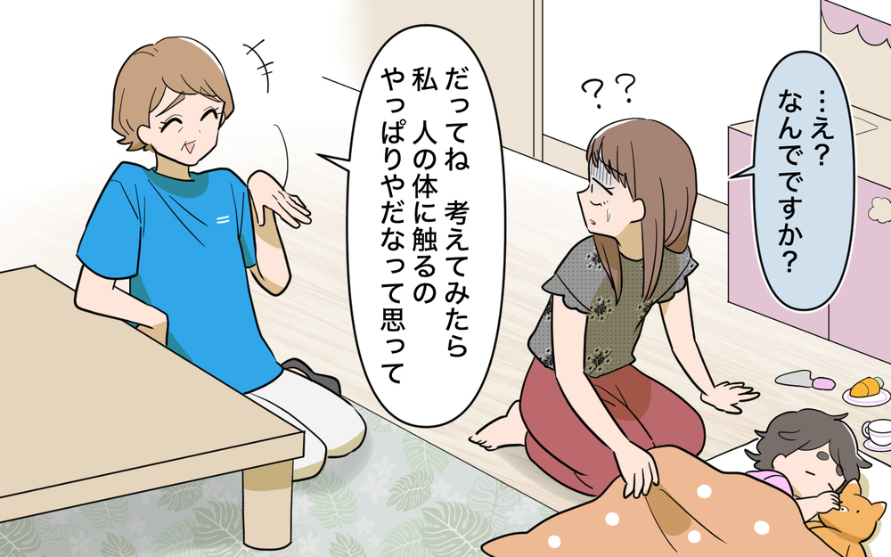 「ホームページ作り直して？」義母からの無茶振りにもう限界…振り回された私はついに爆発！【育休中なのに義母の開業を手伝わされた話 第4話】