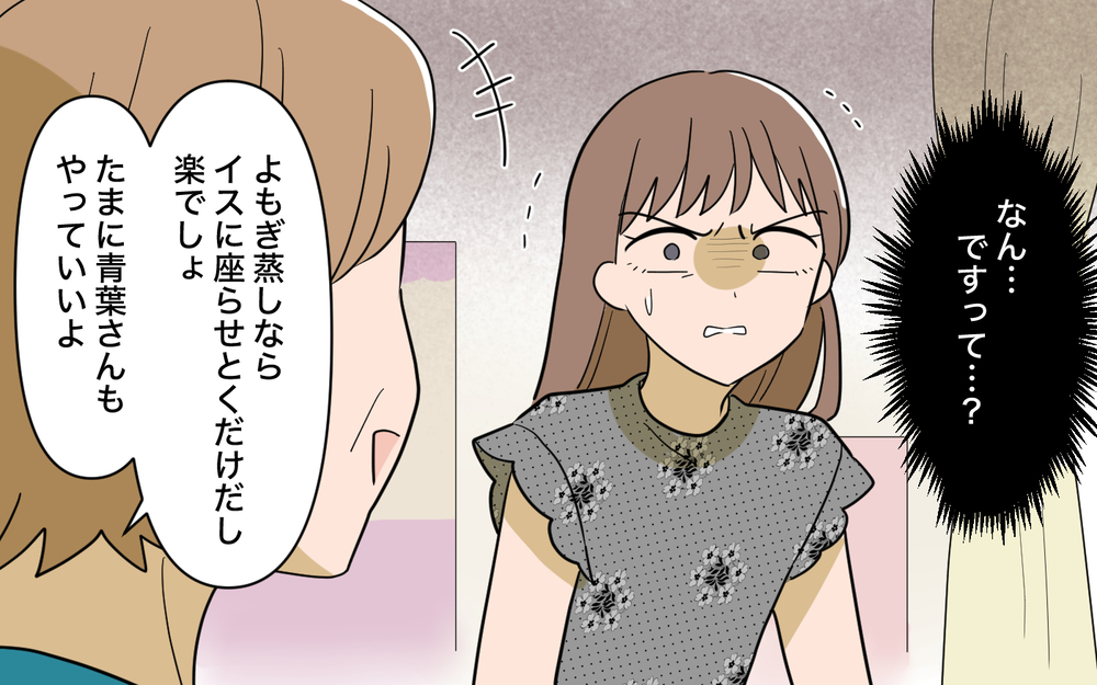 「ホームページ作り直して？」義母からの無茶振りにもう限界…振り回された私はついに爆発！【育休中なのに義母の開業を手伝わされた話 第4話】