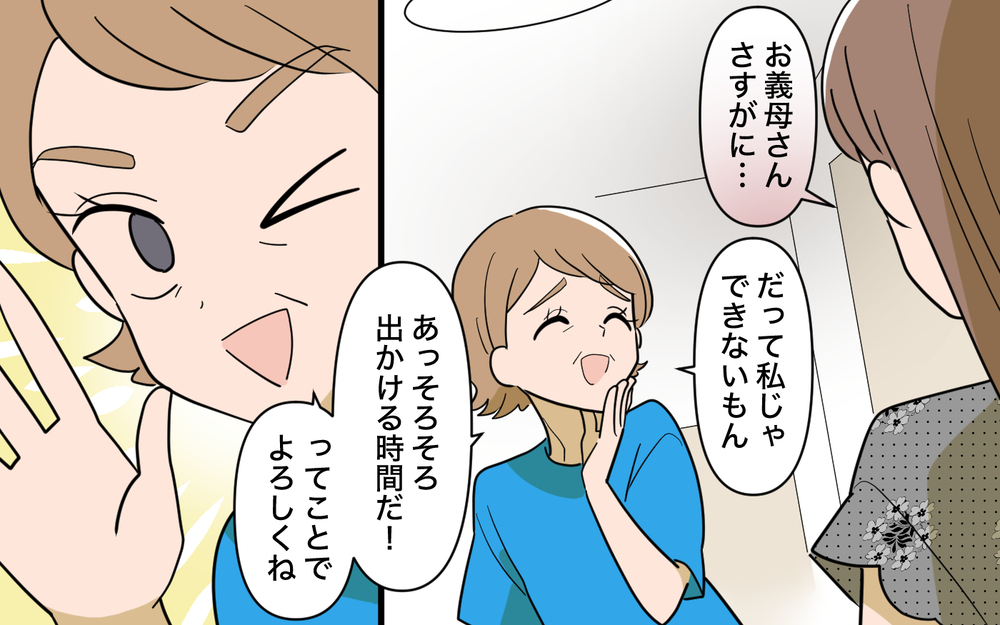 「みみっちいこと言うなよ」働いた分のお金が欲しいと訴える妻に…無責任夫がまさかの一言！【育休中なのに義母の開業を手伝わされた話 第5話】