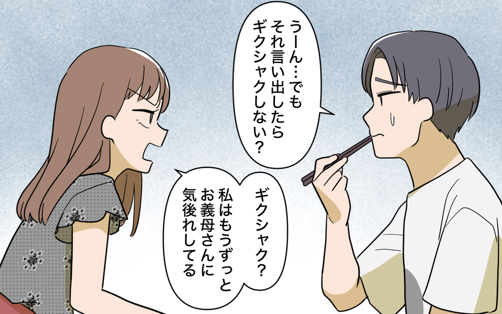 「みみっちいこと言うなよ」働いた分のお金が欲しいと訴える妻に…無責任夫がまさかの一言！【育休中なのに義母の開業を手伝わされた話 第5話】