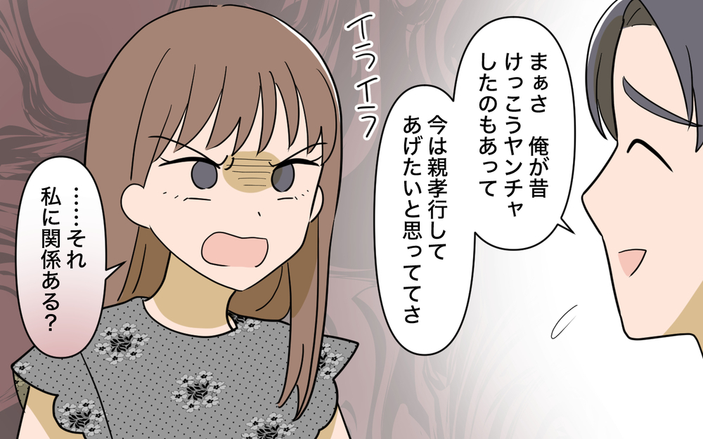 「みみっちいこと言うなよ」働いた分のお金が欲しいと訴える妻に…無責任夫がまさかの一言！【育休中なのに義母の開業を手伝わされた話 第5話】