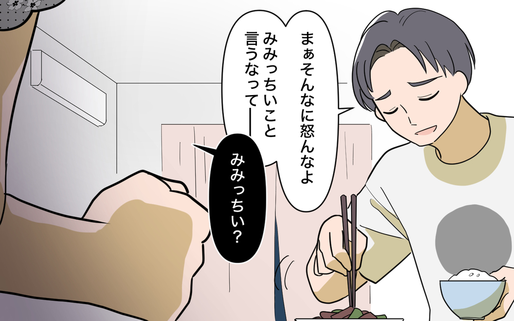 「みみっちいこと言うなよ」働いた分のお金が欲しいと訴える妻に…無責任夫がまさかの一言！【育休中なのに義母の開業を手伝わされた話 第5話】