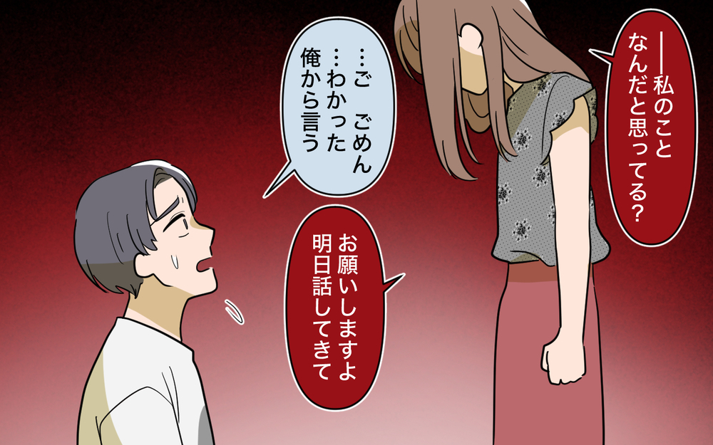 「みみっちいこと言うなよ」働いた分のお金が欲しいと訴える妻に…無責任夫がまさかの一言！【育休中なのに義母の開業を手伝わされた話 第5話】