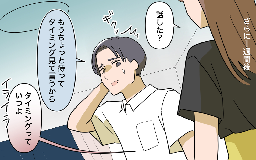 「みみっちいこと言うなよ」働いた分のお金が欲しいと訴える妻に…無責任夫がまさかの一言！【育休中なのに義母の開業を手伝わされた話 第5話】