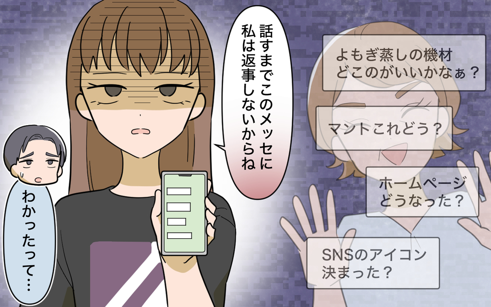 「みみっちいこと言うなよ」働いた分のお金が欲しいと訴える妻に…無責任夫がまさかの一言！【育休中なのに義母の開業を手伝わされた話 第5話】