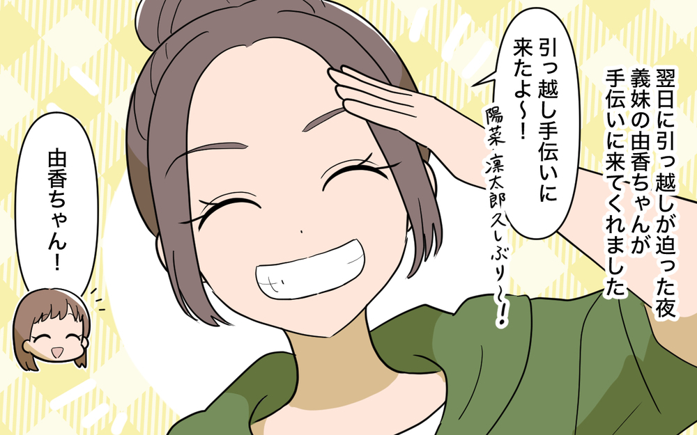 「みみっちいこと言うなよ」働いた分のお金が欲しいと訴える妻に…無責任夫がまさかの一言！【育休中なのに義母の開業を手伝わされた話 第5話】