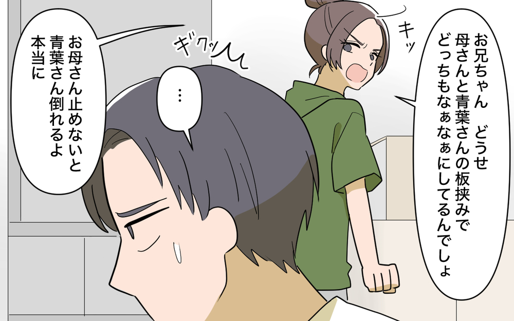 「お兄ちゃんが変わらないと！」義妹の指摘に夫はタジタジ…しかし引越し当日さらなる地獄が!?【育休中なのに義母の開業を手伝わされた話 第6話】