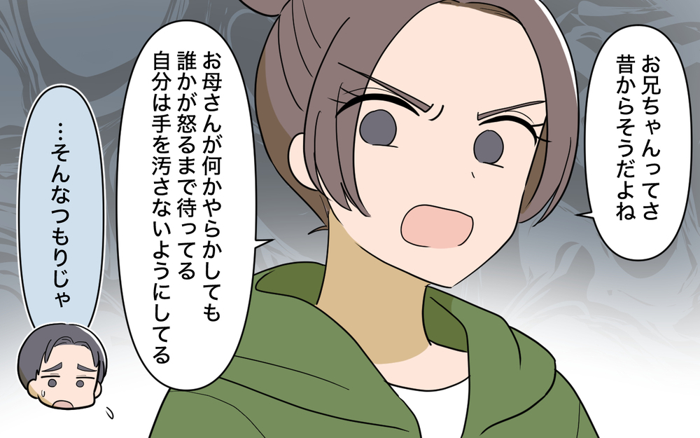 「お兄ちゃんが変わらないと！」義妹の指摘に夫はタジタジ…しかし引越し当日さらなる地獄が!?【育休中なのに義母の開業を手伝わされた話 第6話】