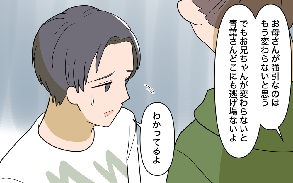 「お兄ちゃんが変わらないと！」義妹の指摘に夫はタジタジ…しかし引越し当日さらなる地獄が!?【育休中なのに義母の開業を手伝わされた話 第6話】