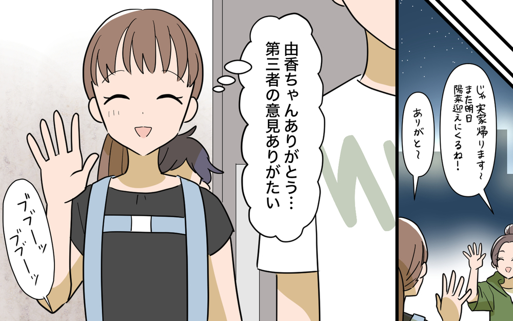 「お兄ちゃんが変わらないと！」義妹の指摘に夫はタジタジ…しかし引越し当日さらなる地獄が!?【育休中なのに義母の開業を手伝わされた話 第6話】