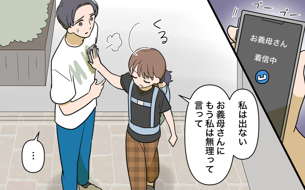 「お兄ちゃんが変わらないと！」義妹の指摘に夫はタジタジ…しかし引越し当日さらなる地獄が!?【育休中なのに義母の開業を手伝わされた話 第6話】