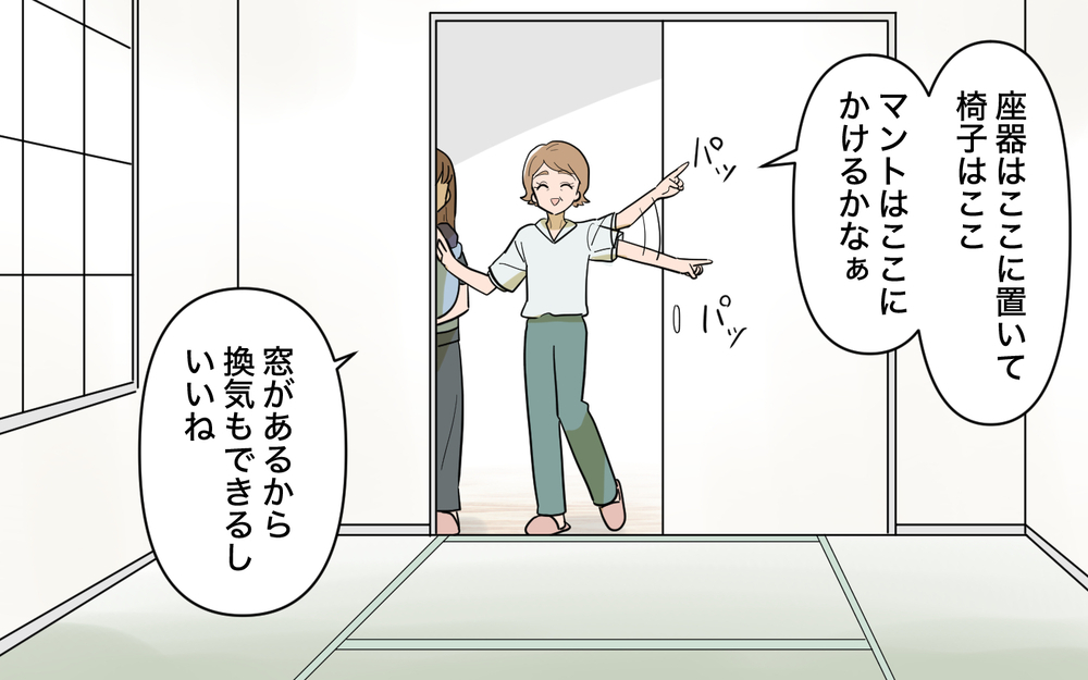 「お兄ちゃんが変わらないと！」義妹の指摘に夫はタジタジ…しかし引越し当日さらなる地獄が!?【育休中なのに義母の開業を手伝わされた話 第6話】