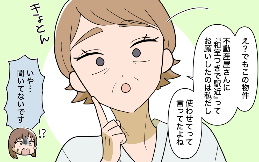 「私とお義母さんどっちとるの!?」限界を迎えた妻から決断を迫られる…夫が選んだのは!?【育休中なのに義母の開業を手伝わされた話 第7話】