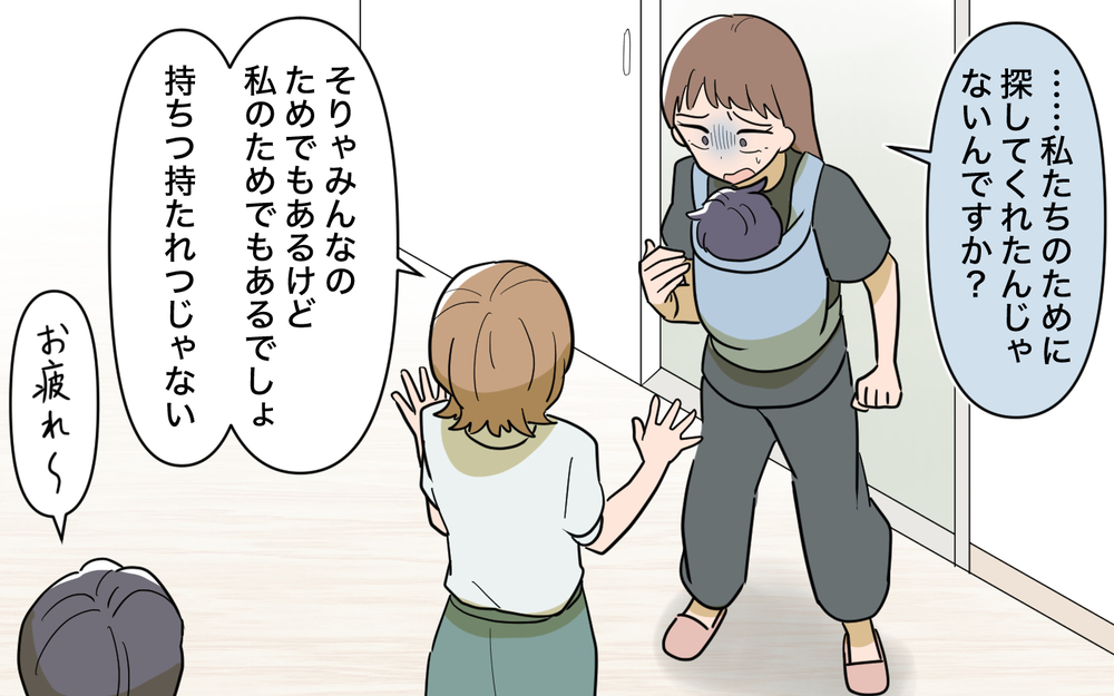 「私とお義母さんどっちとるの!?」限界を迎えた妻から決断を迫られる…夫が選んだのは!?【育休中なのに義母の開業を手伝わされた話 第7話】