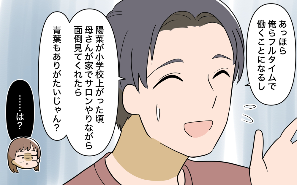 「私とお義母さんどっちとるの!?」限界を迎えた妻から決断を迫られる…夫が選んだのは!?【育休中なのに義母の開業を手伝わされた話 第7話】