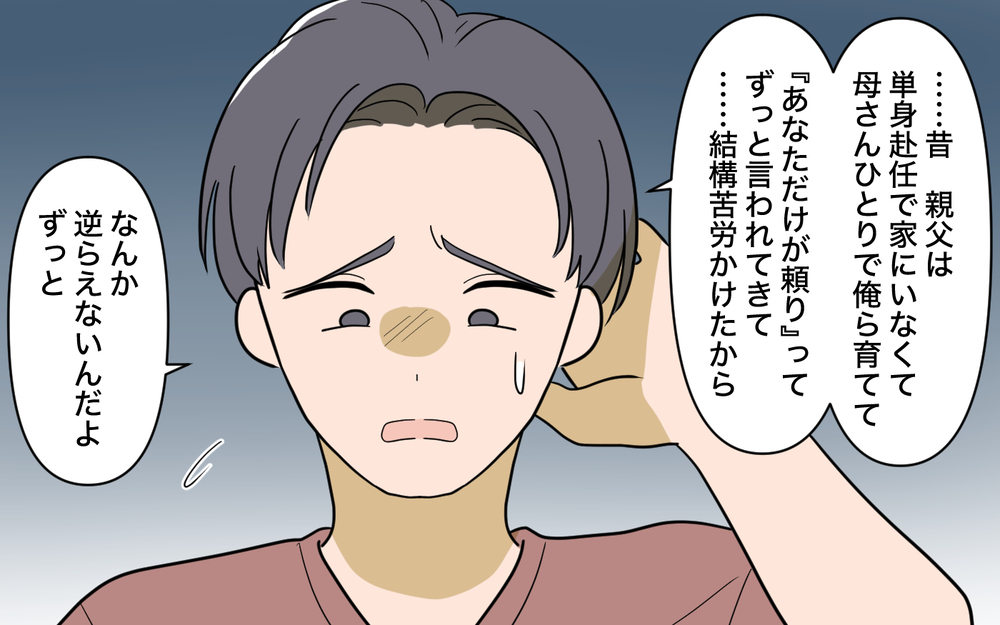 「私とお義母さんどっちとるの!?」限界を迎えた妻から決断を迫られる…夫が選んだのは!?【育休中なのに義母の開業を手伝わされた話 第7話】