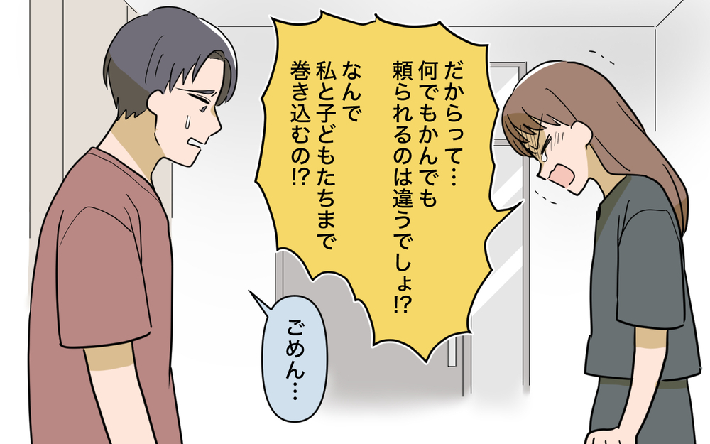 「私とお義母さんどっちとるの!?」限界を迎えた妻から決断を迫られる…夫が選んだのは!?【育休中なのに義母の開業を手伝わされた話 第7話】