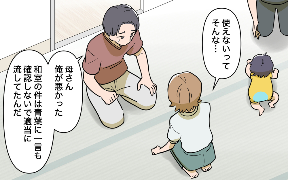 「家族でも線引きが必要」夫に言われて反省した義母…いよいよプレオープンするも早速事件発生!?【育休中なのに義母の開業を手伝わされた話 第8話】