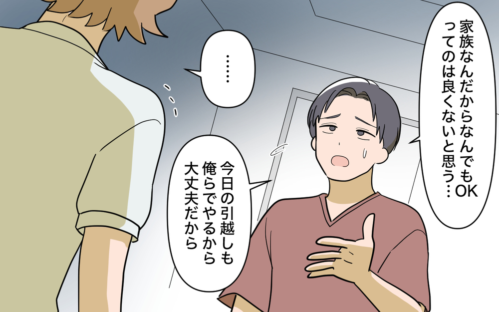 「家族でも線引きが必要」夫に言われて反省した義母…いよいよプレオープンするも早速事件発生!?【育休中なのに義母の開業を手伝わされた話 第8話】