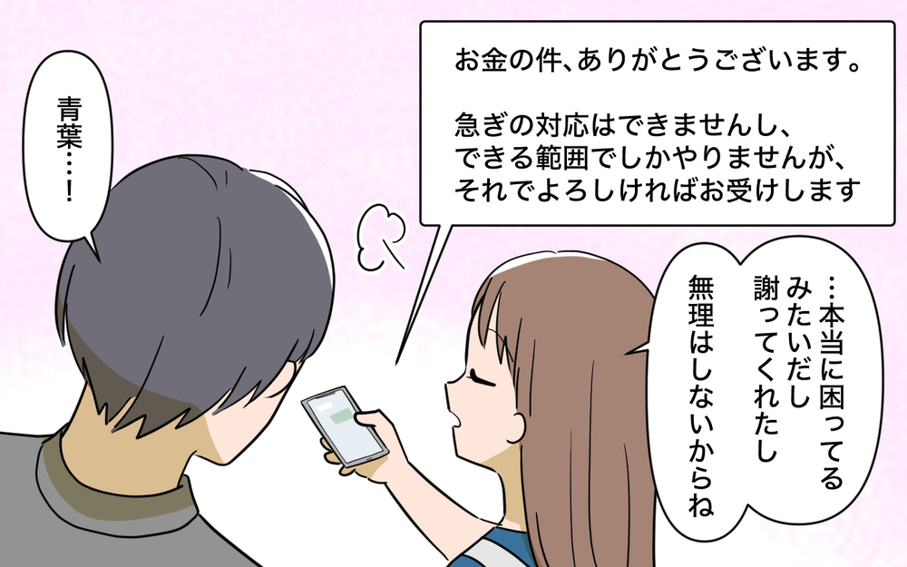「家族でも線引きが必要」夫に言われて反省した義母…いよいよプレオープンするも早速事件発生!?【育休中なのに義母の開業を手伝わされた話 第8話】