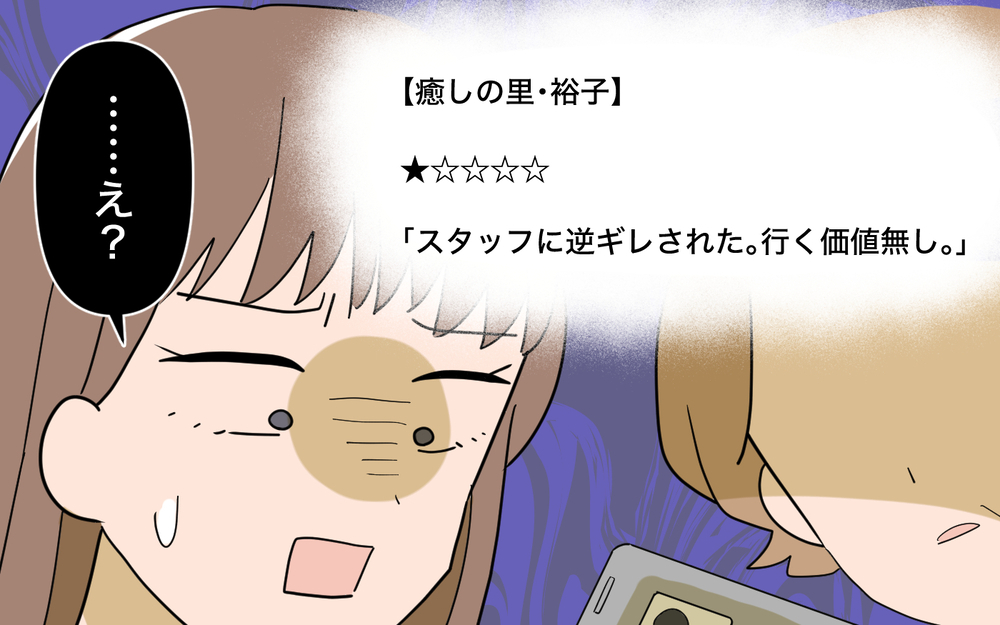 「家族でも線引きが必要」夫に言われて反省した義母…いよいよプレオープンするも早速事件発生!?【育休中なのに義母の開業を手伝わされた話 第8話】