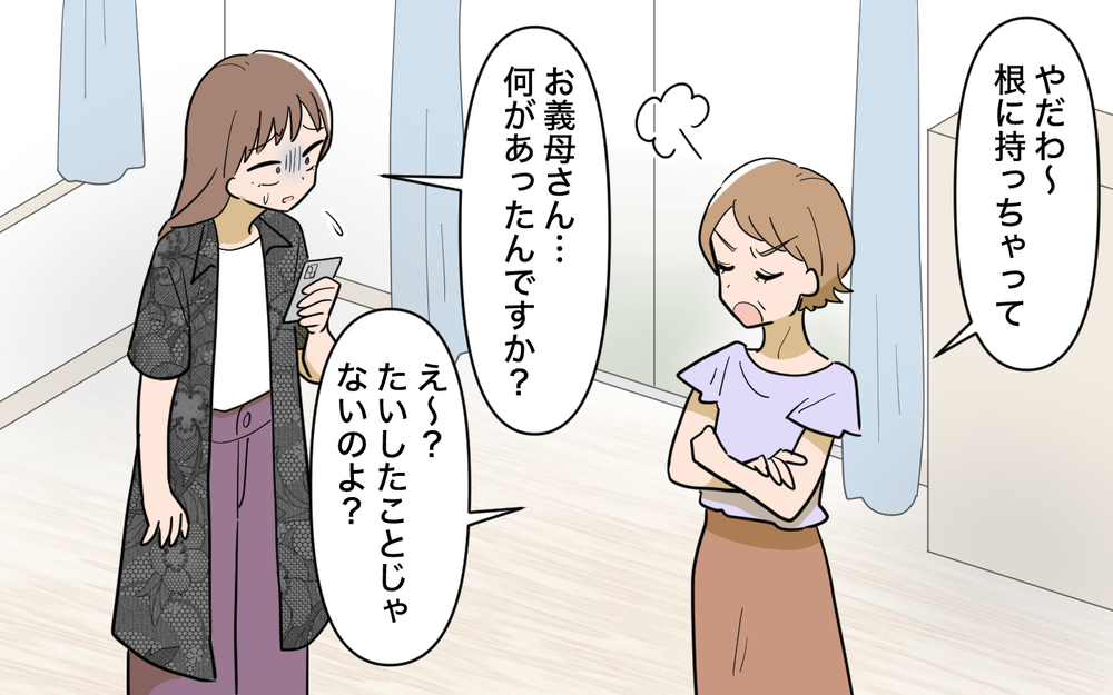 「嫌がらせレビューを消して！」最低評価が並ぶ義母のサロン…もしや接客業に向いていない!?【育休中なのに義母の開業を手伝わされた話 第9話】