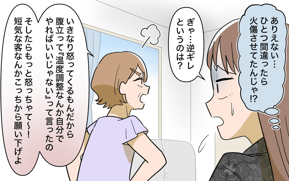 「嫌がらせレビューを消して！」最低評価が並ぶ義母のサロン…もしや接客業に向いていない!?【育休中なのに義母の開業を手伝わされた話 第9話】
