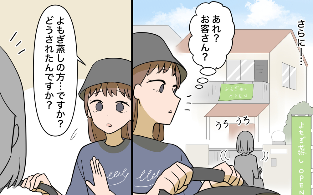 「嫌がらせレビューを消して！」最低評価が並ぶ義母のサロン…もしや接客業に向いていない!?【育休中なのに義母の開業を手伝わされた話 第9話】