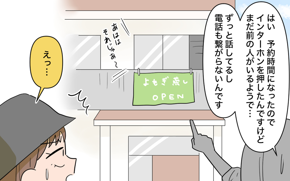 「嫌がらせレビューを消して！」最低評価が並ぶ義母のサロン…もしや接客業に向いていない!?【育休中なのに義母の開業を手伝わされた話 第9話】