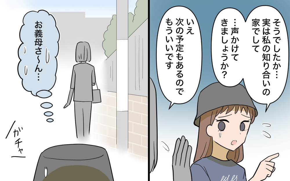 「嫌がらせレビューを消して！」最低評価が並ぶ義母のサロン…もしや接客業に向いていない!?【育休中なのに義母の開業を手伝わされた話 第9話】
