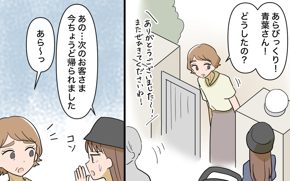 「嫌がらせレビューを消して！」最低評価が並ぶ義母のサロン…もしや接客業に向いていない!?【育休中なのに義母の開業を手伝わされた話 第9話】