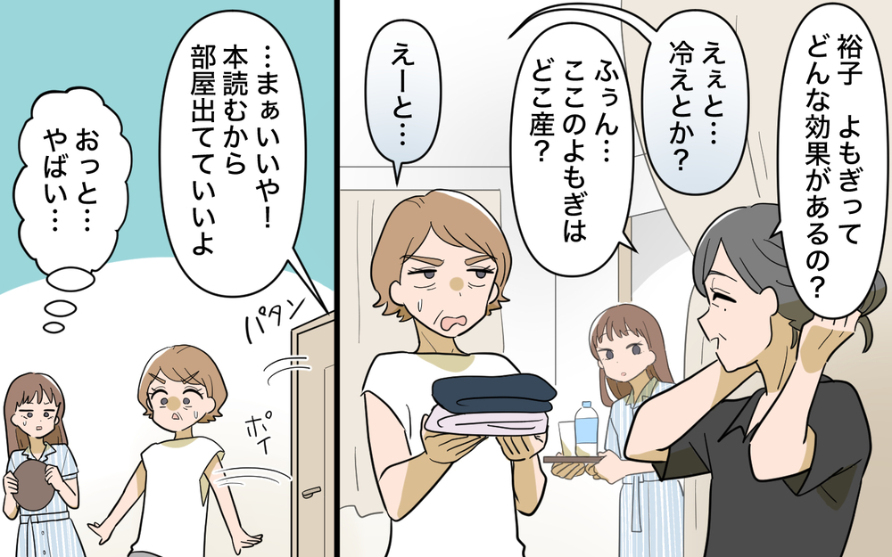 「開業で恥かいたのは全部嫁のせい！」義母が友人からの指摘で八つ当たり…そこにある人物が!?【育休中なのに義母の開業を手伝わされた話 第10話】