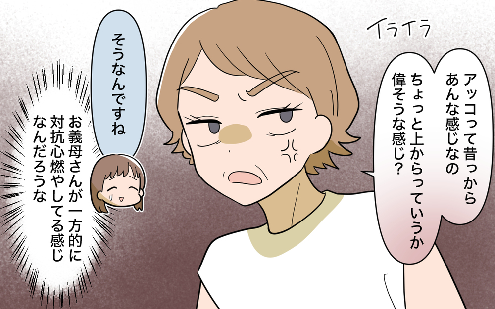 「開業で恥かいたのは全部嫁のせい！」義母が友人からの指摘で八つ当たり…そこにある人物が!?【育休中なのに義母の開業を手伝わされた話 第10話】