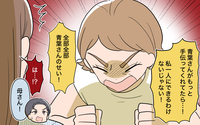 「開業で恥かいたのは全部嫁のせい！」義母が友人からの指摘で八つ当たり…そこにある人物が!?
