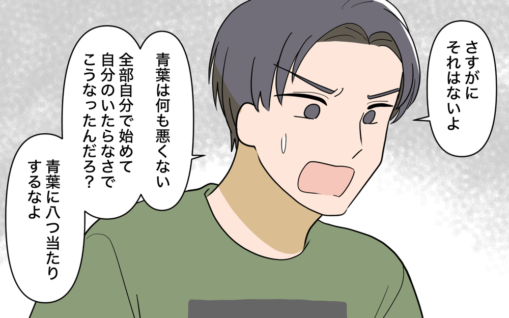 「開業で恥かいたのは全部嫁のせい！」義母が友人からの指摘で八つ当たり…そこにある人物が!?【育休中なのに義母の開業を手伝わされた話 第10話】