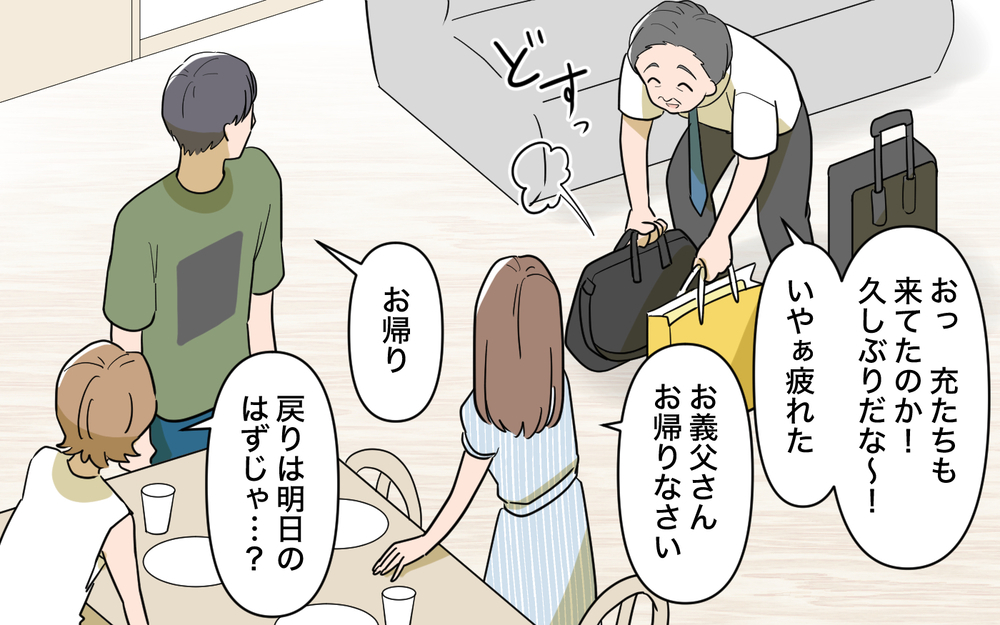 「今すぐ出て行け！」義父が自分勝手な義母にブチ切れ…義実家はどうなる!?【育休中なのに義母の開業を手伝わされた話 第11話】