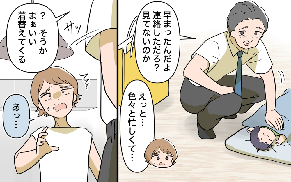 「今すぐ出て行け！」義父が自分勝手な義母にブチ切れ…義実家はどうなる!?【育休中なのに義母の開業を手伝わされた話 第11話】