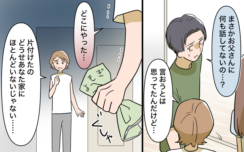 「今すぐ出て行け！」義父が自分勝手な義母にブチ切れ…義実家はどうなる!?【育休中なのに義母の開業を手伝わされた話 第11話】