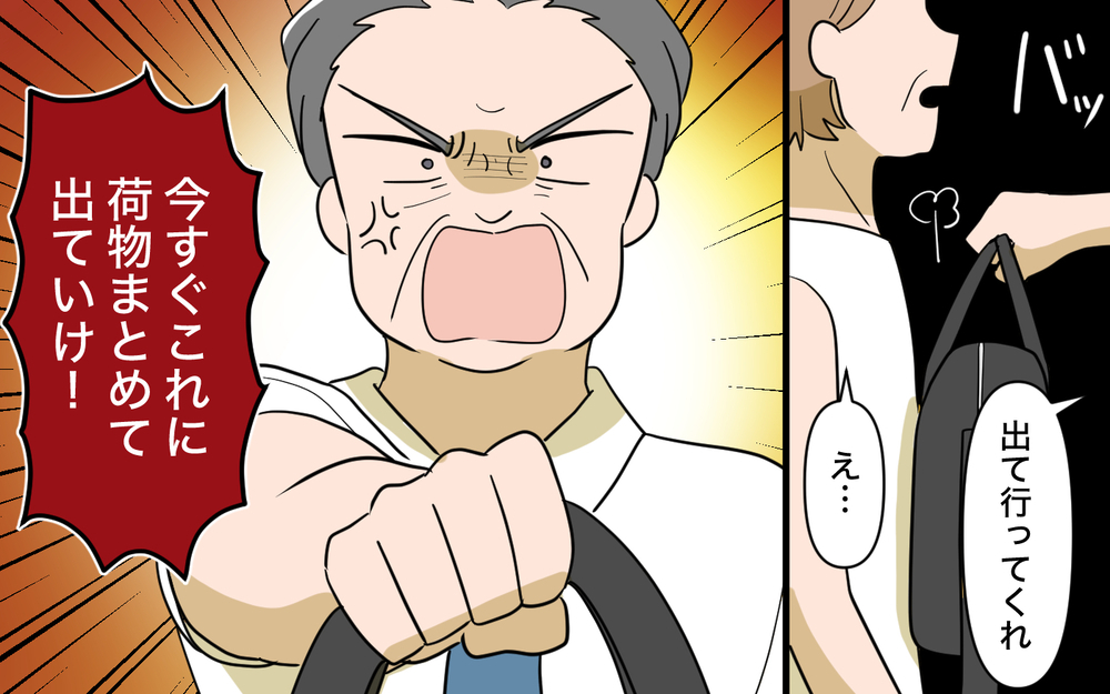 「今すぐ出て行け！」義父が自分勝手な義母にブチ切れ…義実家はどうなる!?【育休中なのに義母の開業を手伝わされた話 第11話】