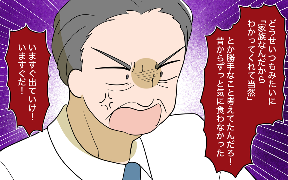 「今すぐ出て行け！」義父が自分勝手な義母にブチ切れ…義実家はどうなる!?【育休中なのに義母の開業を手伝わされた話 第11話】