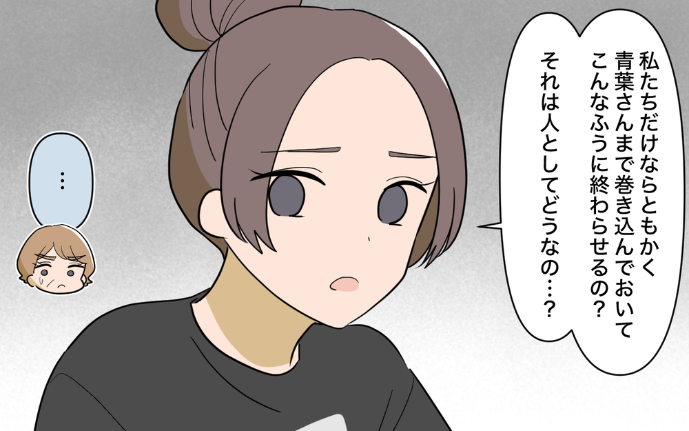 「今すぐ出て行け！」義父が自分勝手な義母にブチ切れ…義実家はどうなる!?【育休中なのに義母の開業を手伝わされた話 第11話】