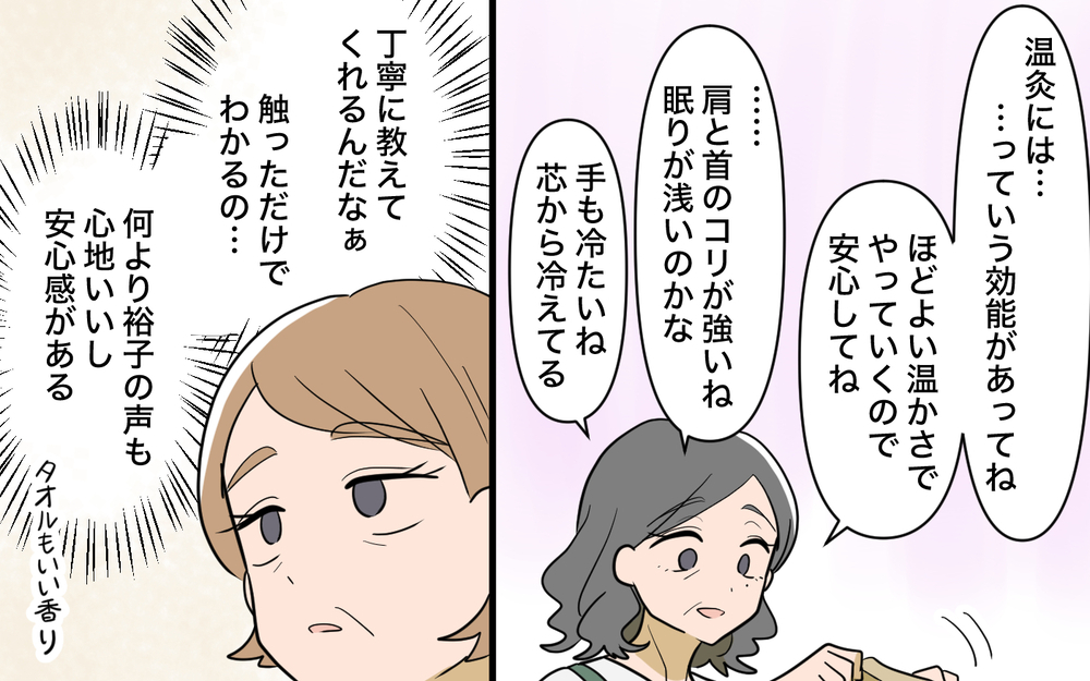 【アプリ限定】「サロンは畳みます」義母が家族に告げたそのワケは…友人に心動かされたある一言【育休中なのに義母の開業を手伝わされた話 第13話】