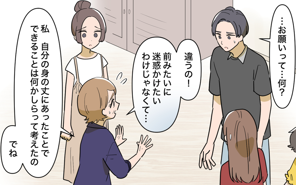 【アプリ限定】「育休明けの嫁をサポートしたい」…孤独解消のために迷走した義母がたどり着いた答え【育休中なのに義母の開業を手伝わされた話 第14話】