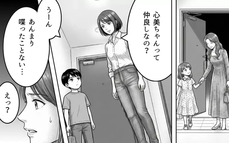 「差し入れ持ってきたからうちの娘と仲直りして？」同級生ママの暴走がヤバい…押しかけられたらどうしたらいい？